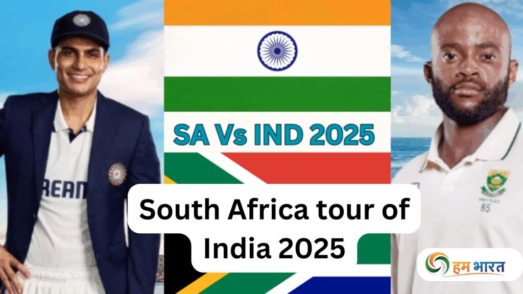 साउथ अफ्रीका का भारत दौरा: 26 साल का सूखा खत्म करने उतरेगी बावुमा ब्रिगेड