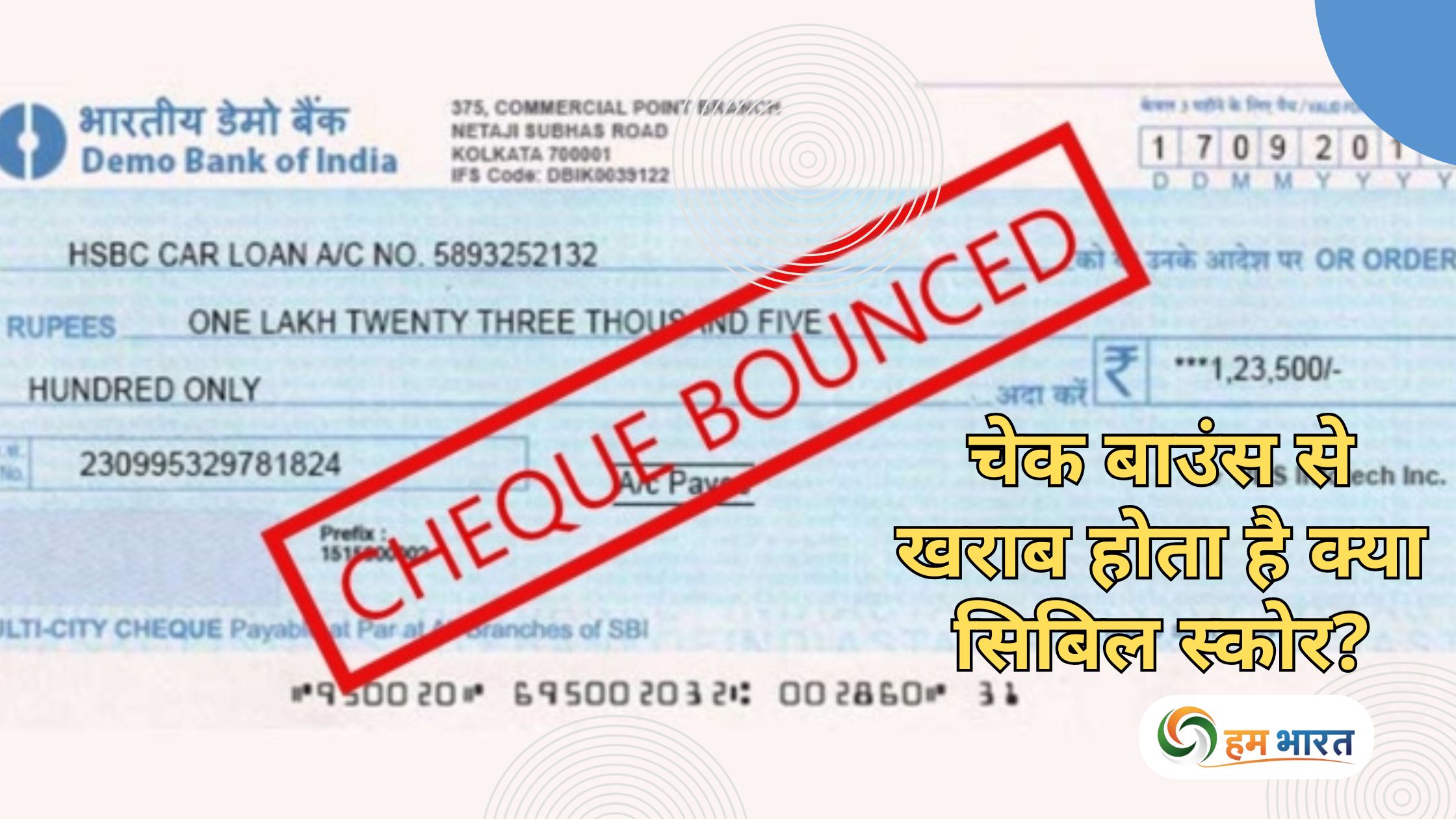 चेक बाउंस से खराब होता है क्या सिबिल स्कोर? जानिए पूरा सच